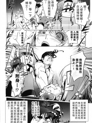 [蒟吉人] 愛妻戦士 マイティ・ワイフ 1-14th [新世界+vexling機翻+鋼化團漢化組]_097