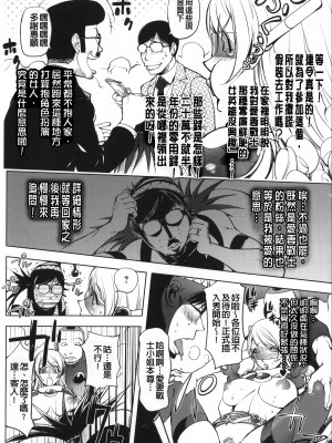 [蒟吉人] 愛妻戦士 マイティ・ワイフ 1-14th [新世界+vexling機翻+鋼化團漢化組]_074