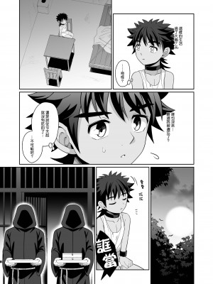 [君彩 (かさね春緒)] 邪教の触手、受胎の儀 + 本編後補足 [冒险者公会] [DL版]_07