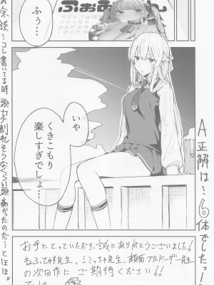 (C99) [陰キャ部 (ねふてゅす、くきこもり、シミっちゃ)] ふぉみぼん (アズールレーン)_17
