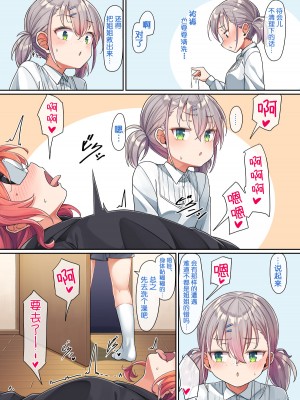 [konnyaku] VR一ノ瀬姉妹 [中国翻訳]_44