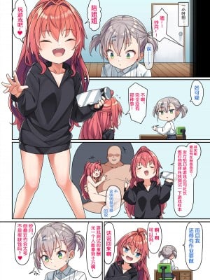 [konnyaku] VR一ノ瀬姉妹 [中国翻訳]_02