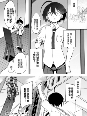 [あおむし] 絶頂開発局♥ [中国翻訳] [DL版]_122