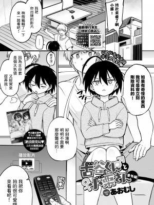 [あおむし] 絶頂開発局♥ [中国翻訳] [DL版]_193
