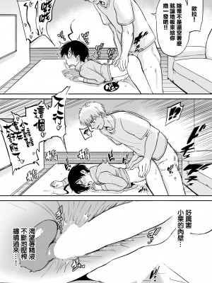 [あおむし] 絶頂開発局♥ [中国翻訳] [DL版]_200