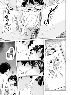 [あおむし] 絶頂開発局♥ [中国翻訳] [DL版]_165