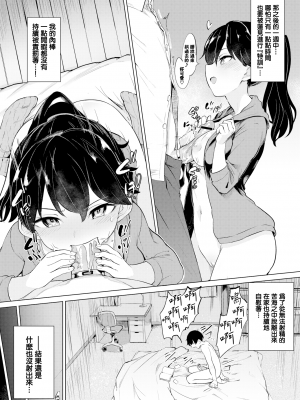 [あおむし] 絶頂開発局♥ [中国翻訳] [DL版]_157