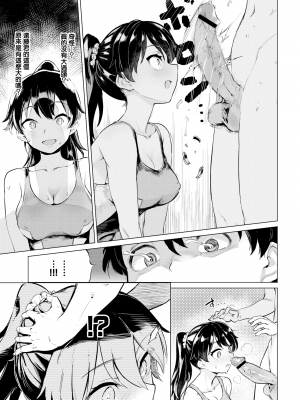 [あおむし] 絶頂開発局♥ [中国翻訳] [DL版]_159