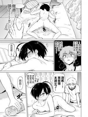 [あおむし] 絶頂開発局♥ [中国翻訳] [DL版]_041