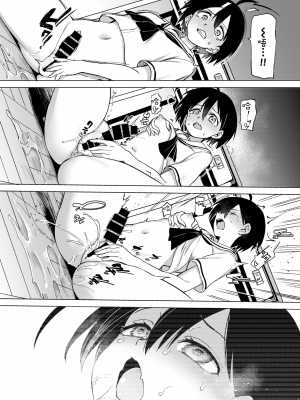 [あおむし] 絶頂開発局♥ [中国翻訳] [DL版]_108
