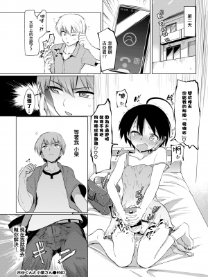 [あおむし] 絶頂開発局♥ [中国翻訳] [DL版]_022