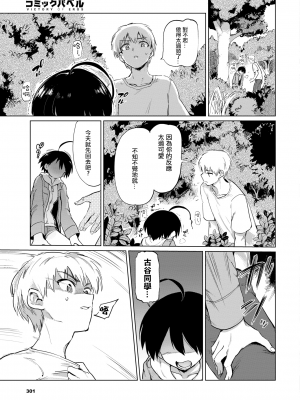 [あおむし] 絶頂開発局♥ [中国翻訳] [DL版]_049