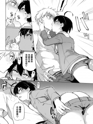 [あおむし] 絶頂開発局♥ [中国翻訳] [DL版]_050