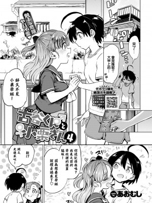 [あおむし] 絶頂開発局♥ [中国翻訳] [DL版]_063