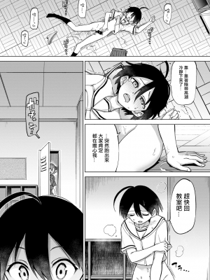 [あおむし] 絶頂開発局♥ [中国翻訳] [DL版]_119