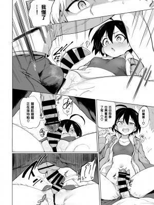 [あおむし] 絶頂開発局♥ [中国翻訳] [DL版]_052