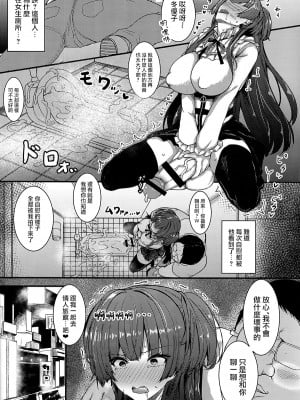 [HTSK (りひと茜)] HTSK13 (アイドルマスター シャイニーカラーズ) [中国翻訳]_06