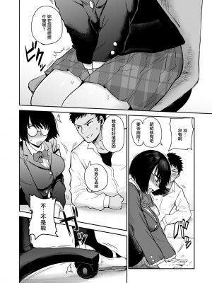[イヤリング爆弾工場 (ICHIGAIN)] ぶっくまーく。マゾ図書委員調教 [中国翻訳] [DL版]_09