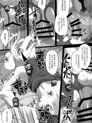 (みんなの決意) [キムチ亭 (瑠璃燕)] ヒューマン仲良し計画 (Undertale) [真不可视汉化组]_14