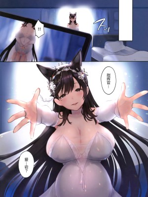(C96) [マッパなまった (マッパニナッタ)] 純愛NTR～ログインサボったら嫁が雌犬開発されてた～ (アズールレーン) [绅士仓库汉化, 未来可寄] [無修正]_21