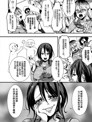 [hal] 獄城姦 第4话 -絹笠眠瞳・懲役実刑1年6か月- (COMIC 真激 2018年12月号) [沒有漢化]_00000007