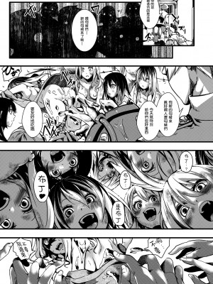 [hal] 獄城姦 第4话 -絹笠眠瞳・懲役実刑1年6か月- (COMIC 真激 2018年12月号) [沒有漢化]_00000022