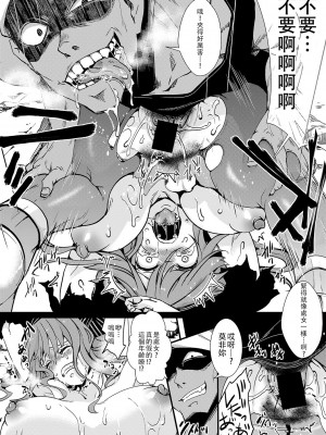 [hal] 獄城姦 第5话 -崩壊後・梵菜々 (○9) 強姦事件- (COMIC 真激 2019年3月号) [沒有漢化]_0000013