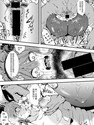 [hal] 獄城姦 第5话 -崩壊後・梵菜々 (○9) 強姦事件- (COMIC 真激 2019年3月号) [沒有漢化]_0000014