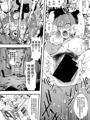 [hal] 獄城姦 第5话 -崩壊後・梵菜々 (○9) 強姦事件- (COMIC 真激 2019年3月号) [沒有漢化]_0000015