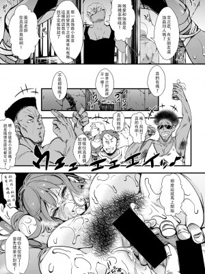[hal] 獄城姦 第5话 -崩壊後・梵菜々 (○9) 強姦事件- (COMIC 真激 2019年3月号) [沒有漢化]_0000022