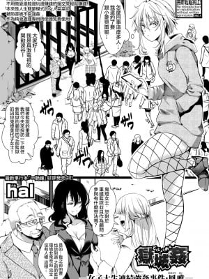 [hal] 獄城姦 第6话 -女子大生連續強姦事件・鳳唯- (COMIC 真激 2019年6月号) [沒有漢化]_000002