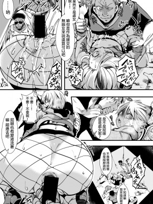 [hal] 獄城姦 第6话 -女子大生連續強姦事件・鳳唯- (COMIC 真激 2019年6月号) [沒有漢化]_000016