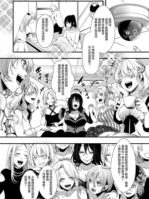 [hal] 獄城姦 第7话 -みんな大好き理想の国- (COMIC 真激 2019年9月号) [沒有漢化]_00000003