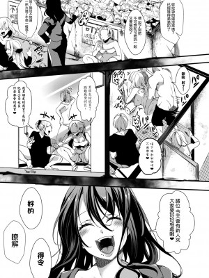 [hal] 獄城姦 第7话 -みんな大好き理想の国- (COMIC 真激 2019年9月号) [沒有漢化]_00000006