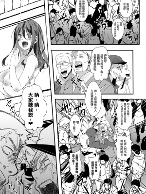[hal] 獄城姦 第8话 (COMIC 真激 2020年3月号) [沒有漢化]_000022