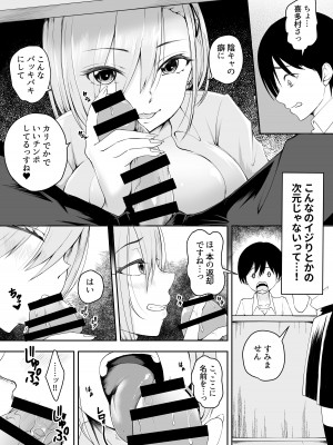 [やみつきハグハグ]生意気巨乳な後輩ギャルと中出し我慢ゲームに負けてペットにされた僕_08