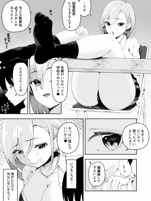[やみつきハグハグ]生意気巨乳な後輩ギャルと中出し我慢ゲームに負けてペットにされた僕_05