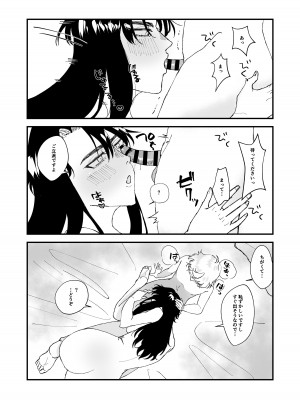 [春季限定ピーチタルト]ショタ第五王子の嫁になった女騎士_15