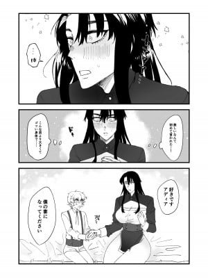 [春季限定ピーチタルト]ショタ第五王子の嫁になった女騎士_11
