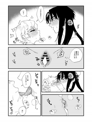 [春季限定ピーチタルト]ショタ第五王子の嫁になった女騎士_19