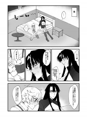 [春季限定ピーチタルト]ショタ第五王子の嫁になった女騎士_09