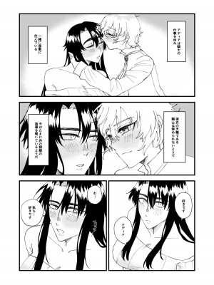 [春季限定ピーチタルト]ショタ第五王子の嫁になった女騎士_32