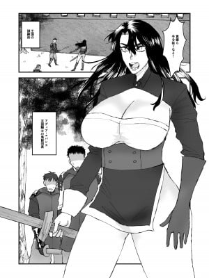 [春季限定ピーチタルト]ショタ第五王子の嫁になった女騎士_02