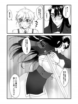 [春季限定ピーチタルト]ショタ第五王子の嫁になった女騎士_10