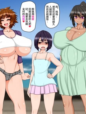 [ハトマメ (顎)] うちの母娘の旅日記!～フリーセックスな田舎村編～ [归来的奥加曼汉化]_163