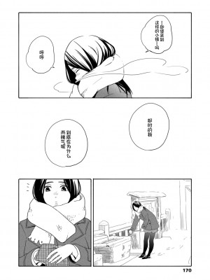 [きいろいたまご] 思春期のエロス - 思春期的色欲 [DL版] [中国翻訳]_172