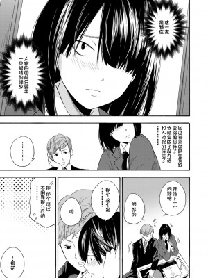 [きいろいたまご] 思春期のエロス - 思春期的色欲 [DL版] [中国翻訳]_007