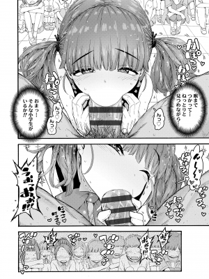 [きゃらだいん] ちぃさくてしあわせ [DL版]_106