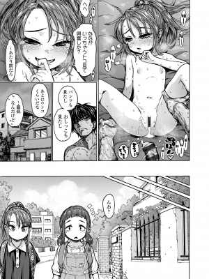 [きゃらだいん] ちぃさくてしあわせ [DL版]_165