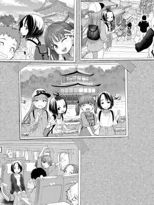 [きゃらだいん] ちぃさくてしあわせ [DL版]_121